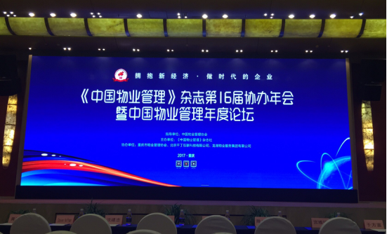 擁抱新經(jīng)濟，做時(shí)代的企業(yè)