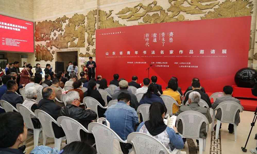 “齊魯青未了，奮進(jìn)新時(shí)代”紀念五四運動(dòng)100周年山東省青年書(shū)法名家作品邀請展在山東省文化館舉行