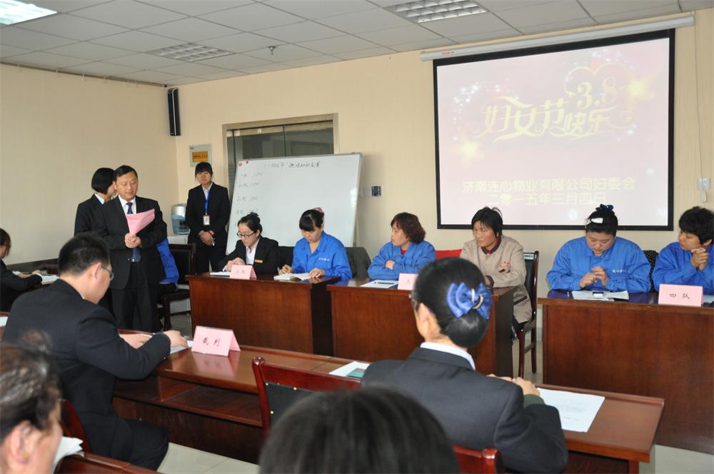 知識競賽樂(lè )趣多 連心女工信心足<br/>——記濟南連心物業(yè)有限公司工會(huì )女職委“三八婦女節”慶?；顒?dòng)