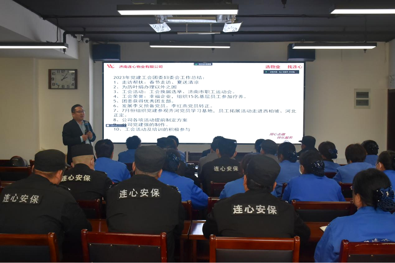 濟南連心物業(yè)舉辦2023年第五期班組長(cháng)、工會(huì )組長(cháng)培訓