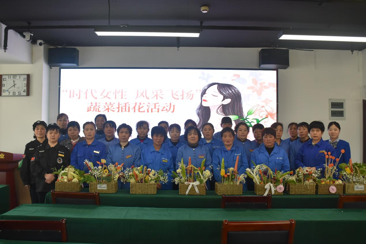 濟南連心物業(yè)工會(huì )、婦委會(huì )舉行“時(shí)代女性 風(fēng)采飛揚”主題活動(dòng)