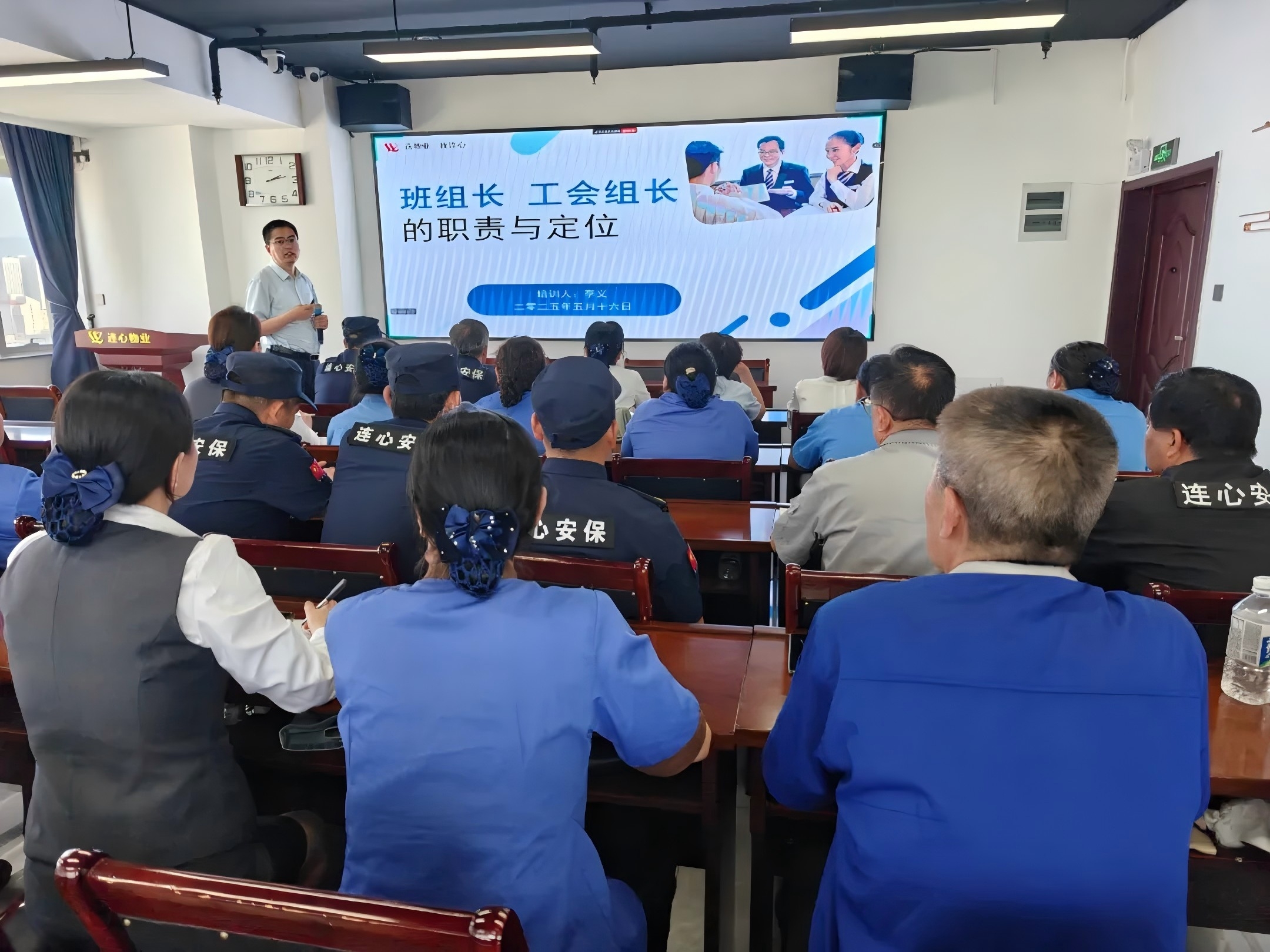 濟南連心物業(yè)舉辦2025年第二期班組長(cháng)、工會(huì )組長(cháng)培訓
