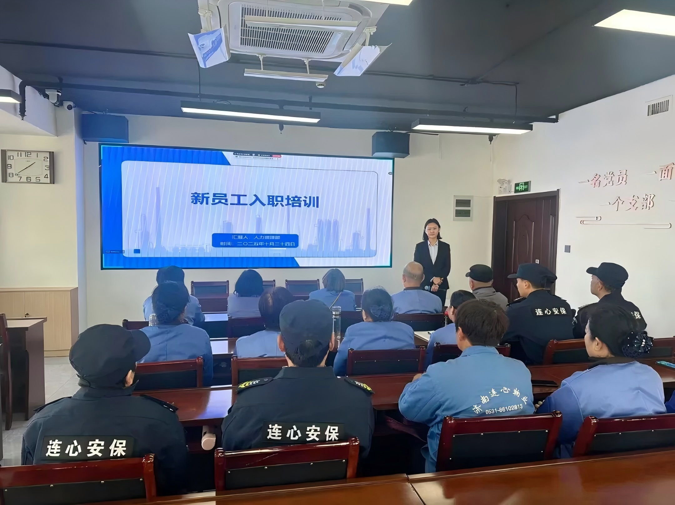濟南連心物業(yè)舉辦2025年第五期新員工入職培訓