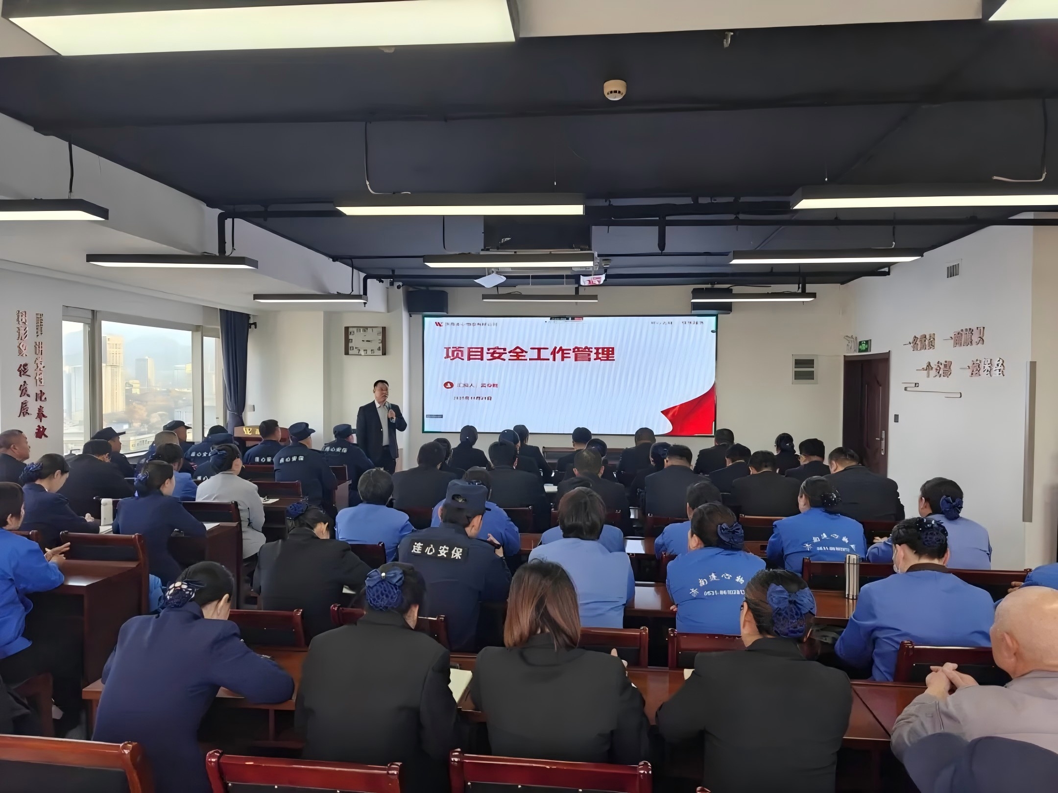 連心物業(yè)舉辦項目安全工作管理專項培訓