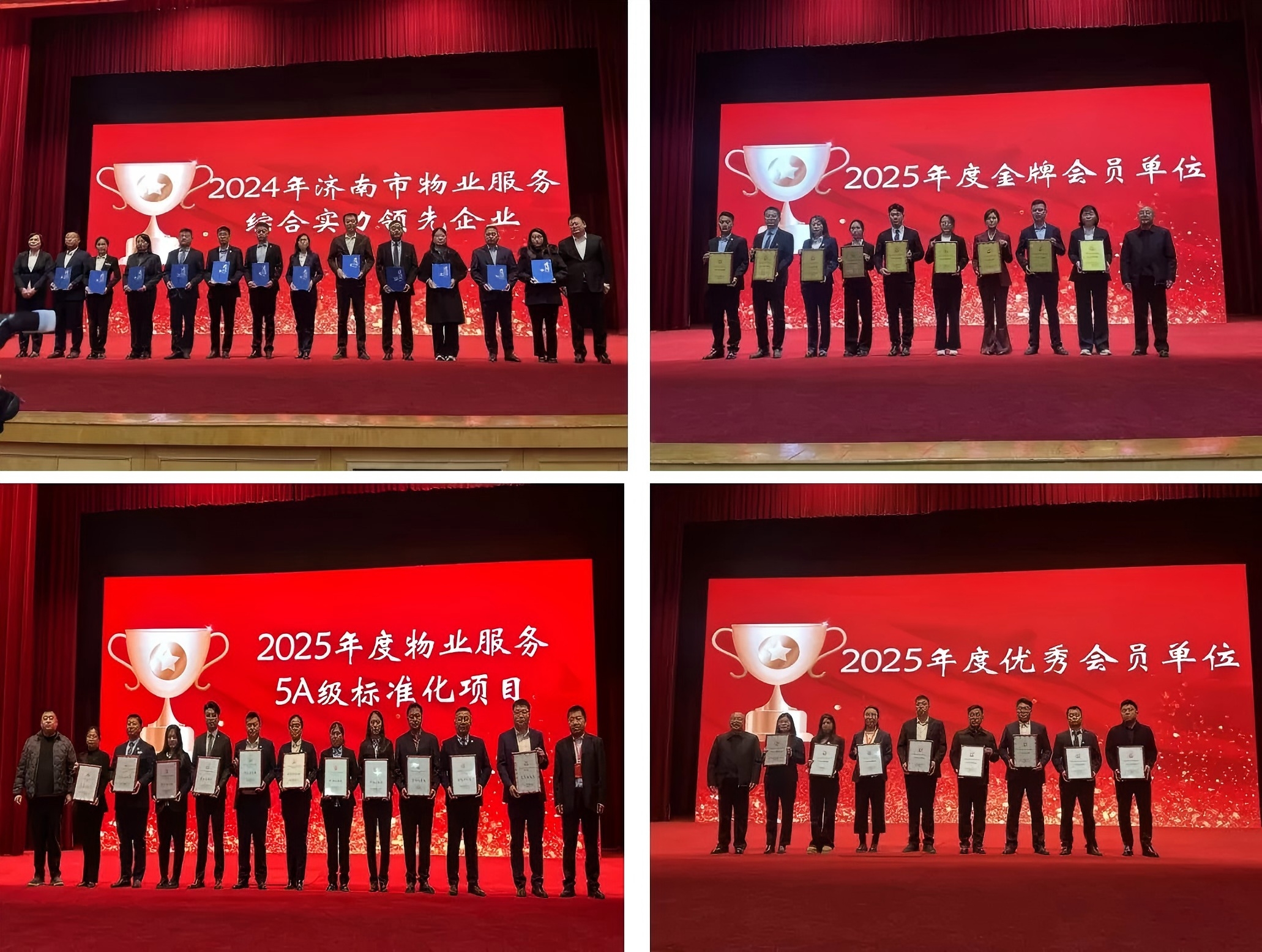 連心物業(yè)、產發(fā)連心物業(yè)榮獲濟南市物業(yè)行業(yè)協(xié)會多項榮譽稱號