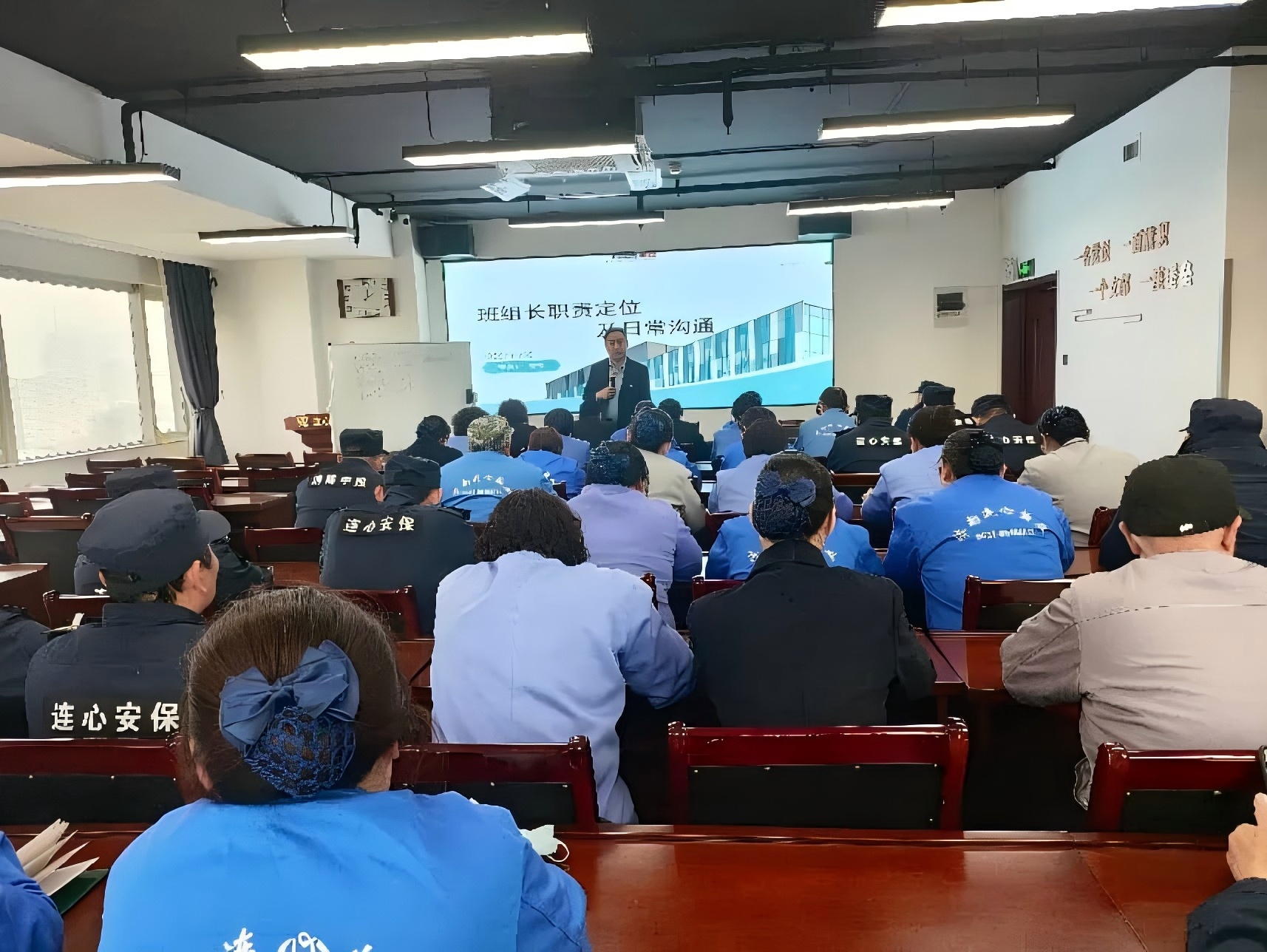 連心物業(yè)舉辦2026年第一期班組長、工會組長培訓